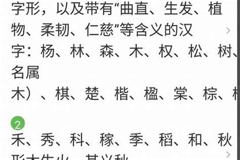 18劃的字五行|五行属木的字18画